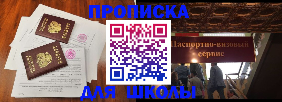 регистрация по адресу проживания в Печоре
