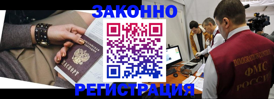 прописка для кредита в Печоре
