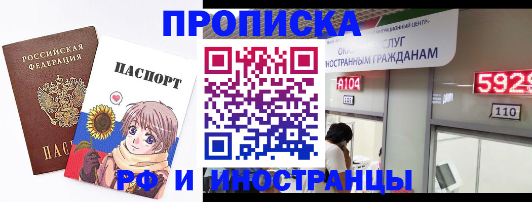 временная регистрация надежно в Печоре