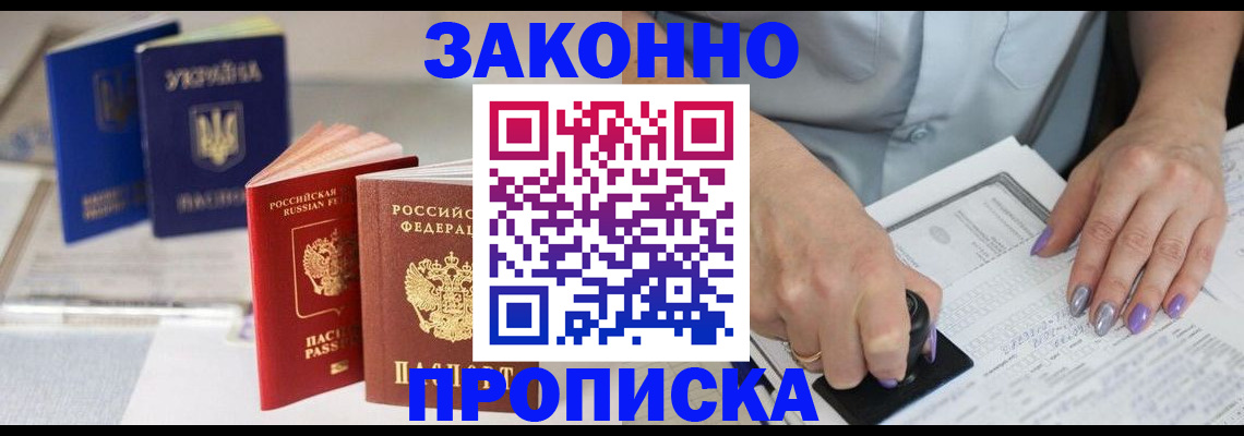временная регистрация для школы в Печоре