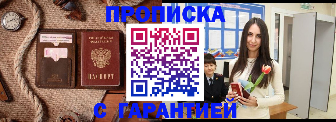 где прописаться в Печоре