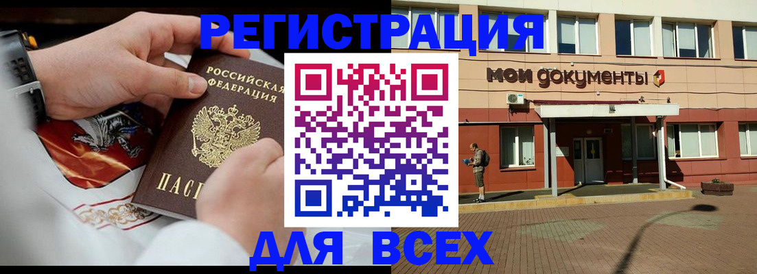 где прописаться в Печоре