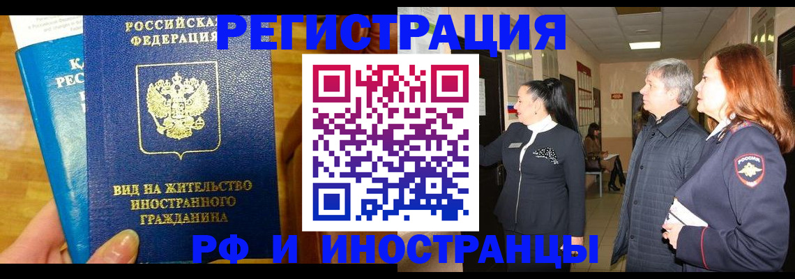 регистрация по разрешению на временное проживание в Печоре